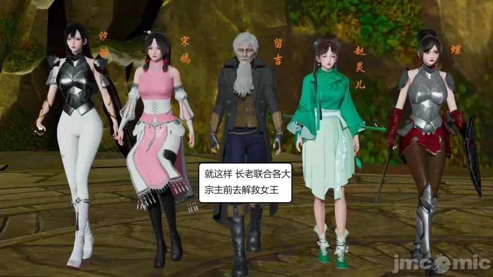 國漫世界 國漫世界第四章 第100页
