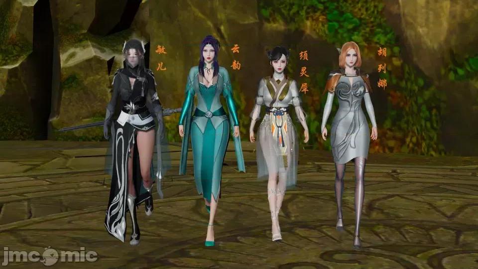 國漫世界 國漫世界第四章 第102页