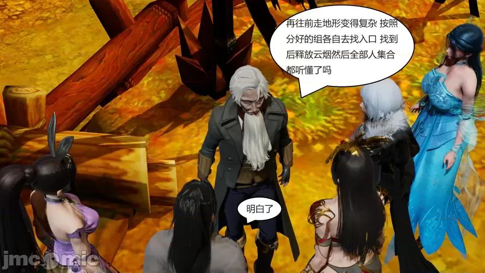 國漫世界 國漫世界第四章 第107页