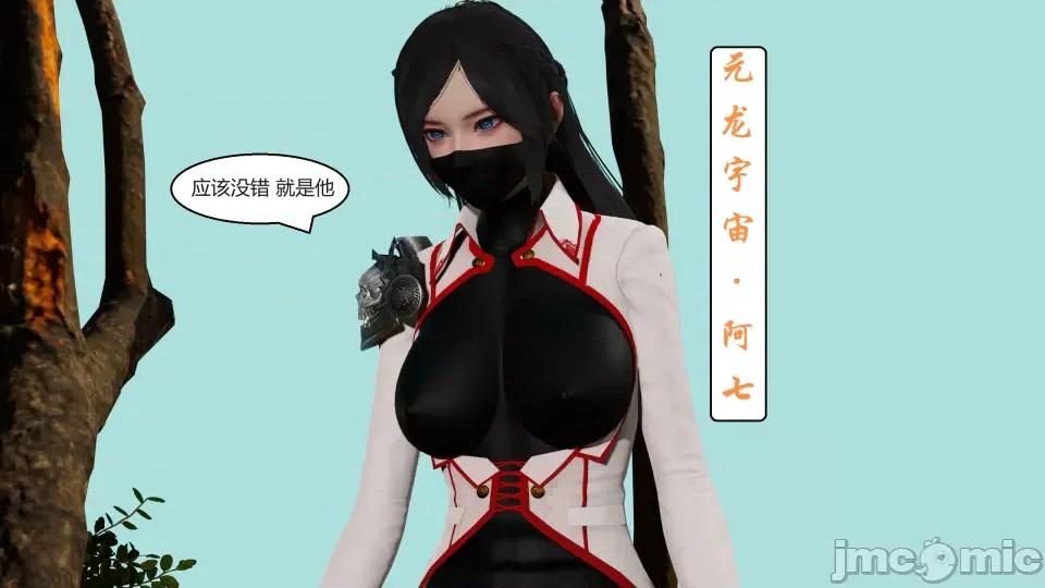 國漫世界 國漫世界第四章 第113页