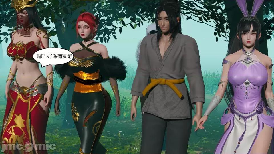 國漫世界 國漫世界第四章 第115页