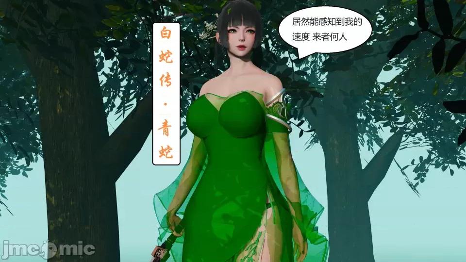 國漫世界 國漫世界第四章 第123页