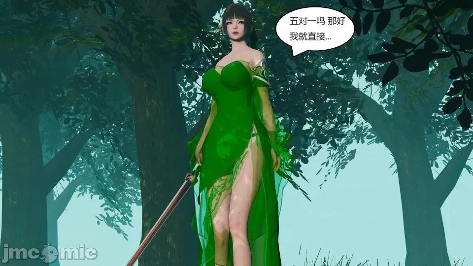 國漫世界 國漫世界第四章 第125页