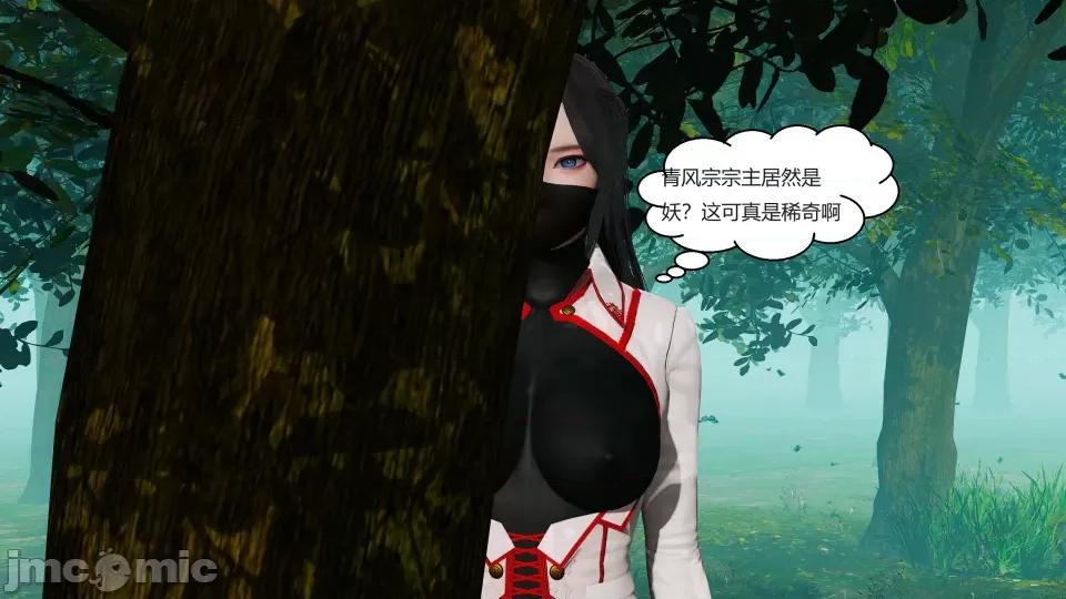 國漫世界 國漫世界第四章 第136页