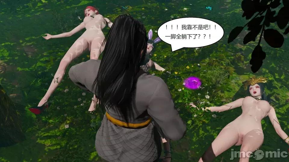國漫世界 國漫世界第四章 第141页