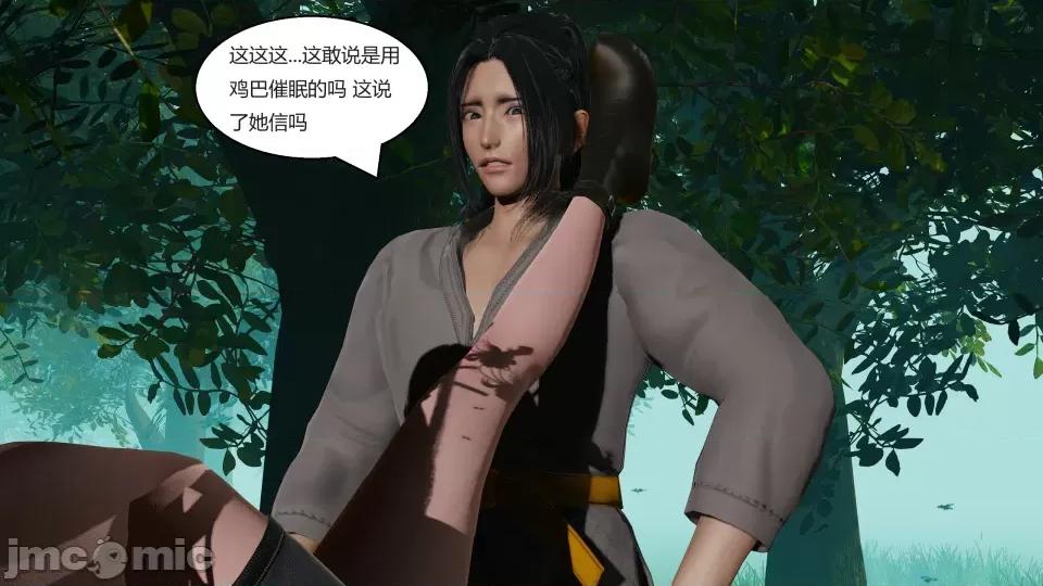 國漫世界 國漫世界第四章 第145页