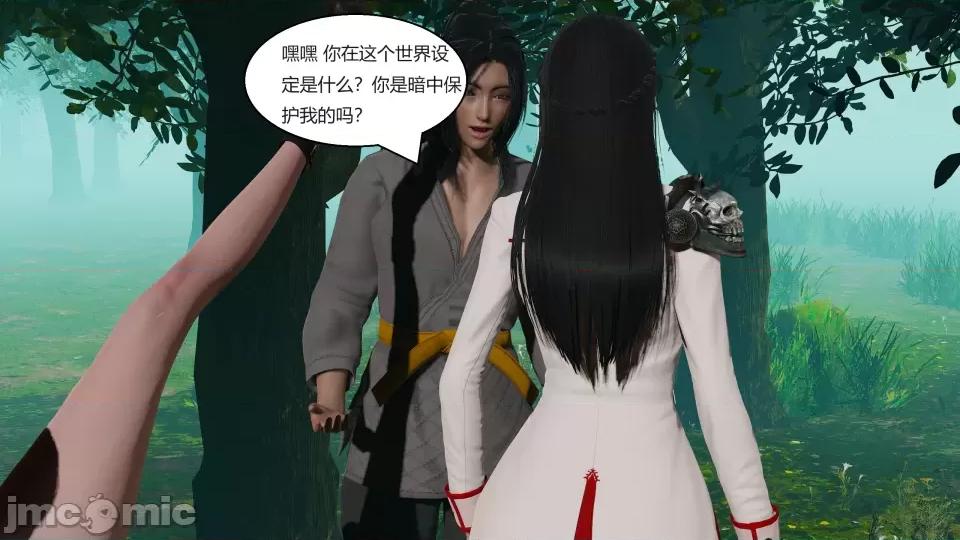 國漫世界 國漫世界第四章 第155页