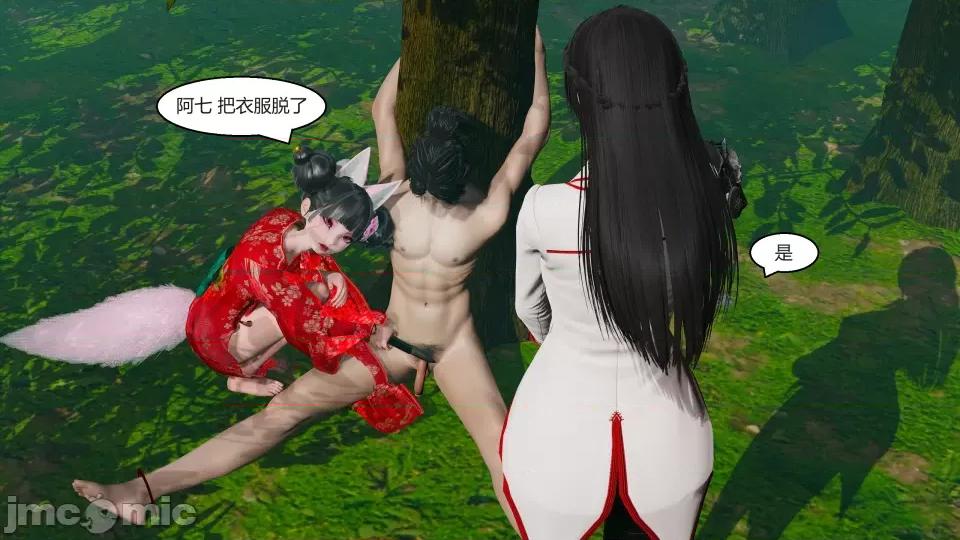 國漫世界 國漫世界第四章 第180页