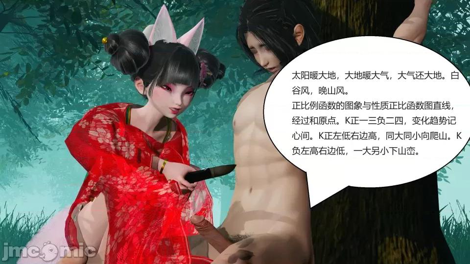 國漫世界 國漫世界第四章 第191页