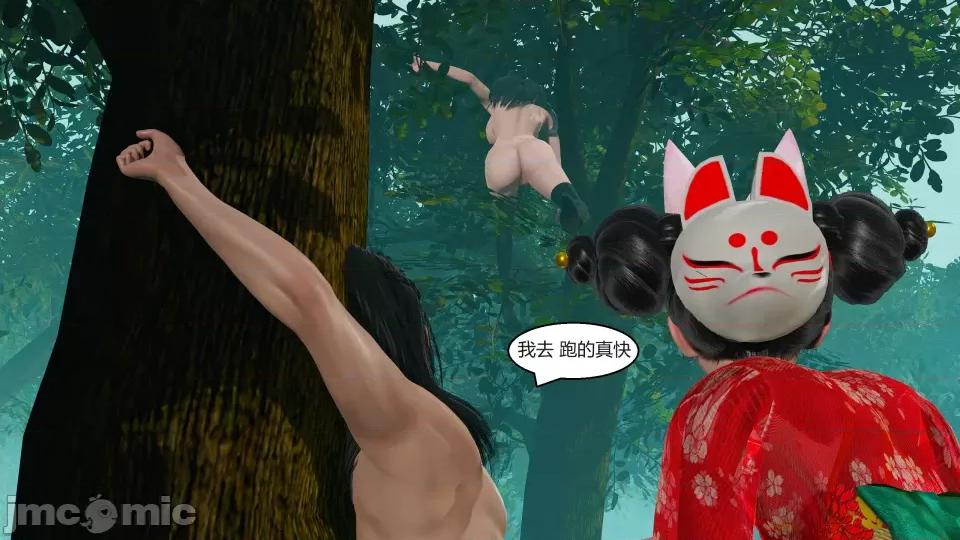 國漫世界 國漫世界第四章 第204页