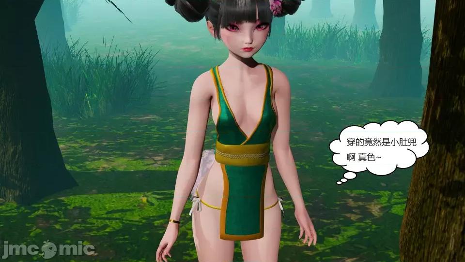 國漫世界 國漫世界第四章 第209页