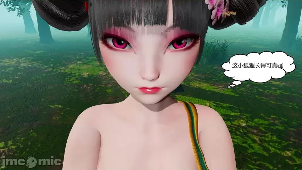 國漫世界 國漫世界第四章 第219页