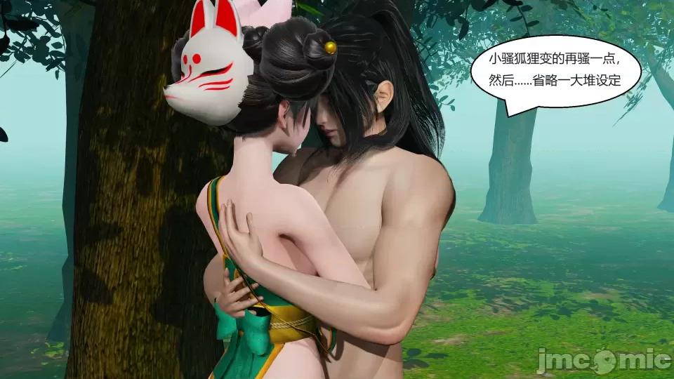 國漫世界 國漫世界第四章 第225页
