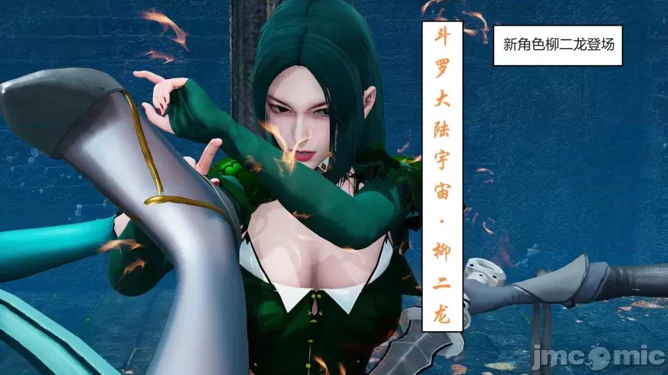 國漫世界 國漫世界第四章 第254页