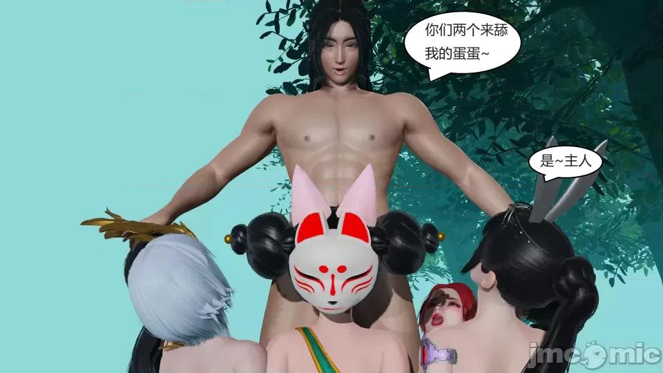 國漫世界 國漫世界第五章 第13页