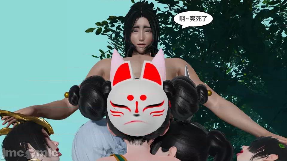 國漫世界 國漫世界第五章 第17页