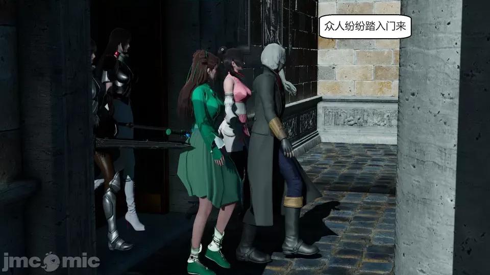 國漫世界 國漫世界第五章 第29页