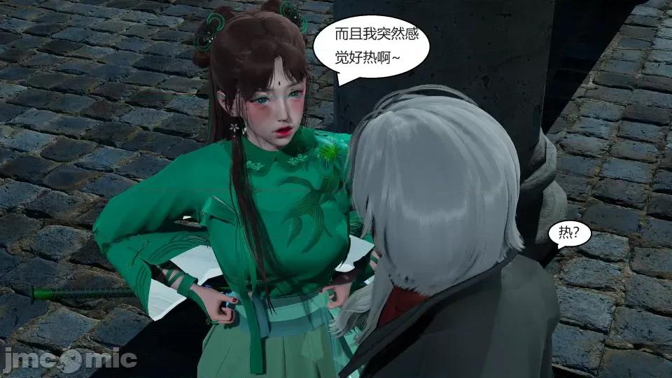 國漫世界 國漫世界第五章 第31页