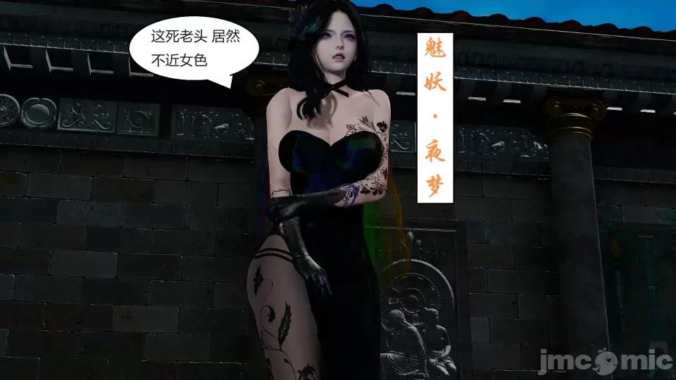 國漫世界 國漫世界第五章 第40页