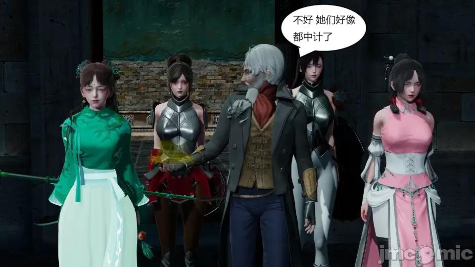 國漫世界 國漫世界第五章 第43页