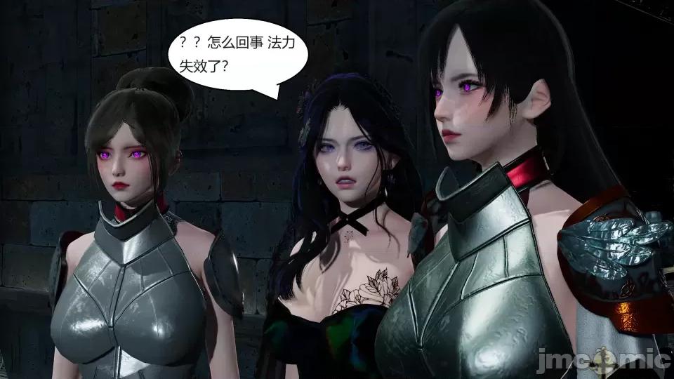 國漫世界 國漫世界第五章 第54页