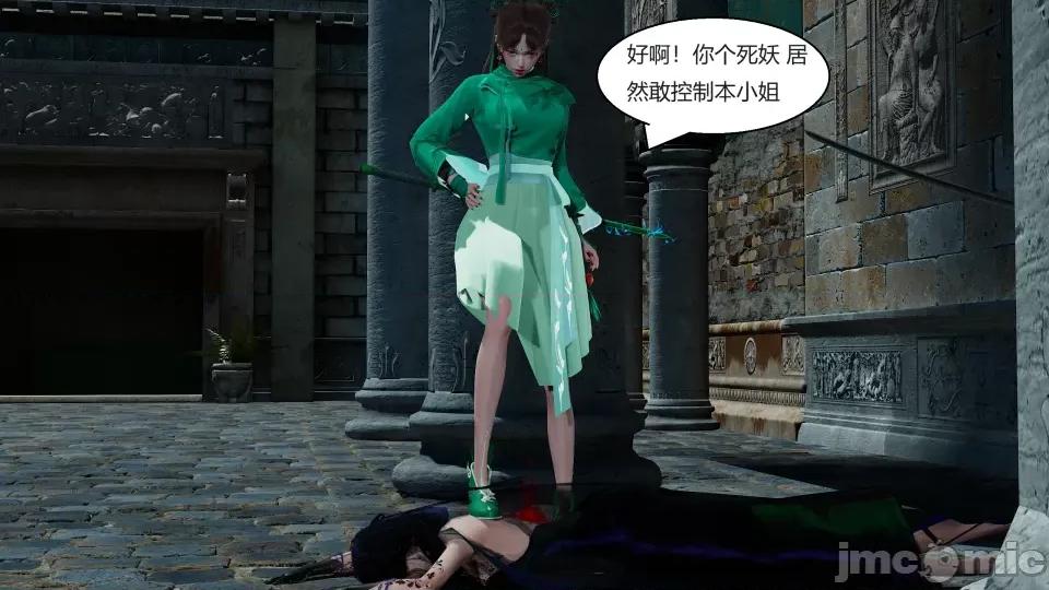 國漫世界 國漫世界第五章 第69页