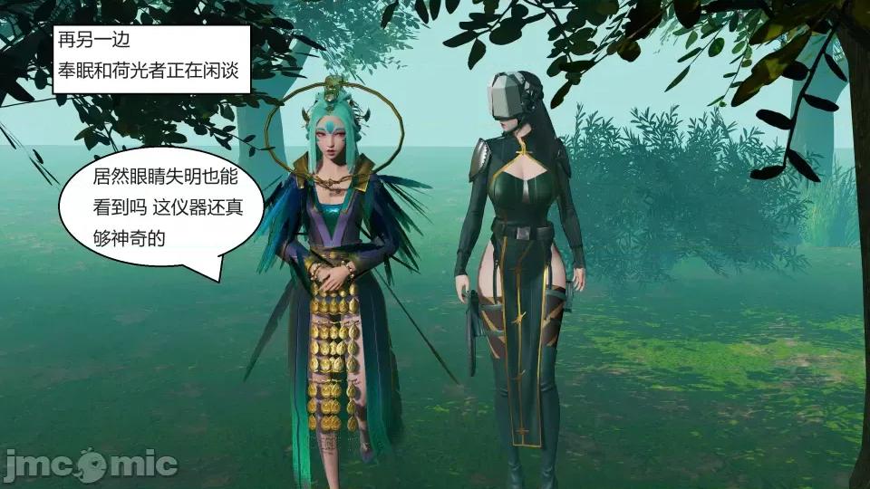 國漫世界 國漫世界第五章 第77页
