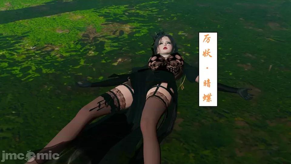 國漫世界 國漫世界第五章 第86页
