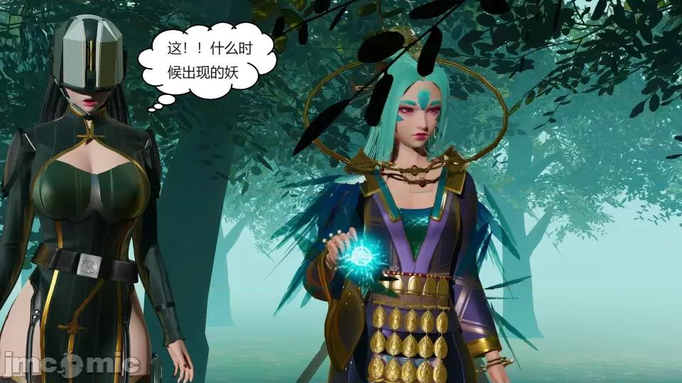 國漫世界 國漫世界第五章 第88页