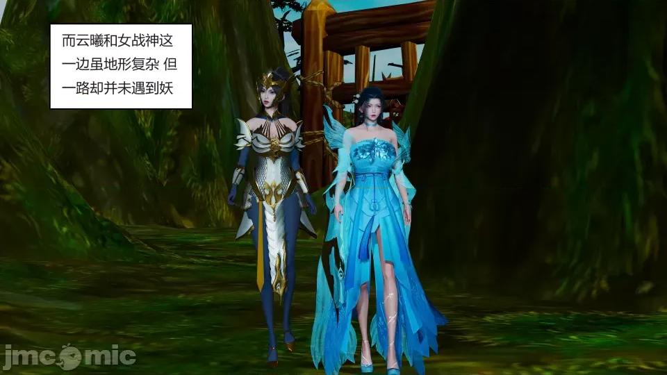 國漫世界 國漫世界第五章 第95页