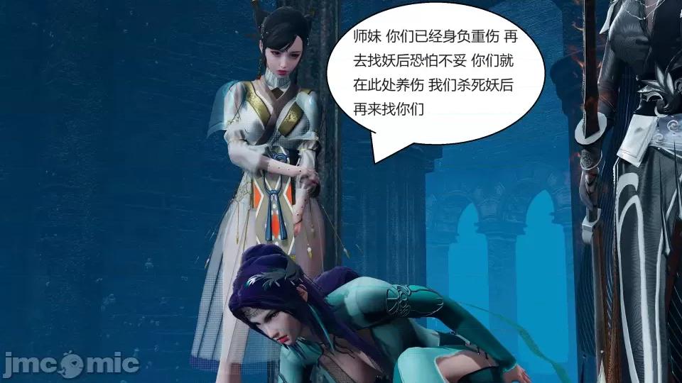 國漫世界 國漫世界第五章 第134页