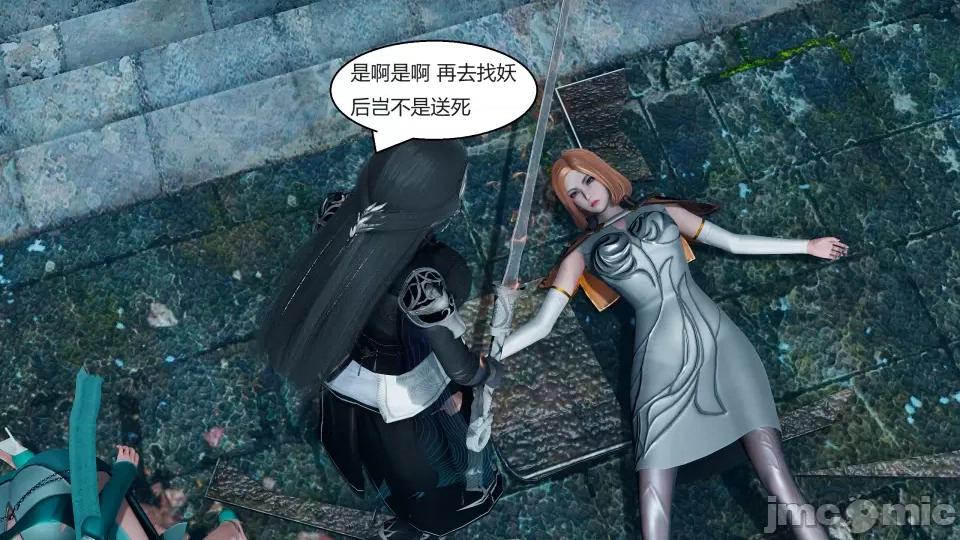 國漫世界 國漫世界第五章 第135页