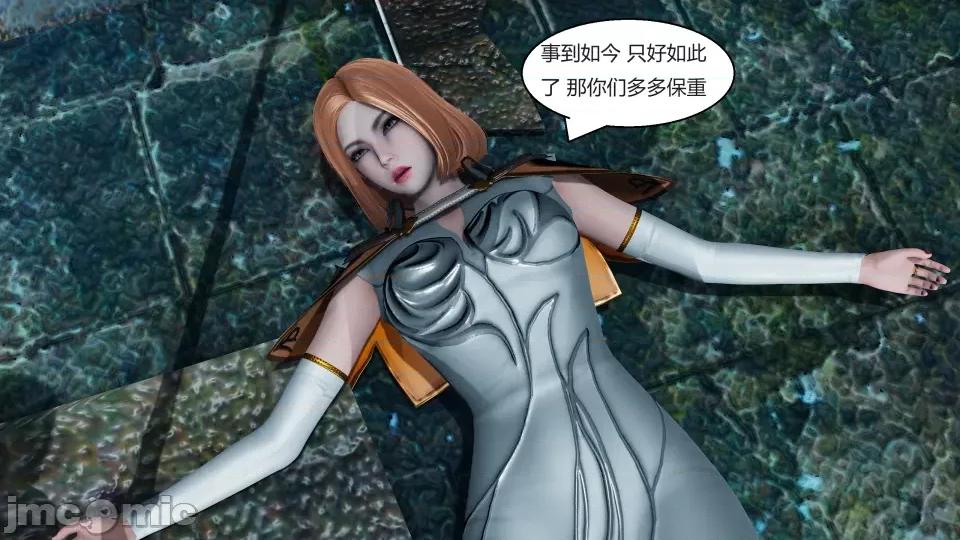 國漫世界 國漫世界第五章 第136页