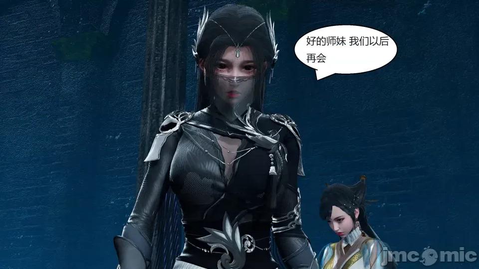 國漫世界 國漫世界第五章 第137页