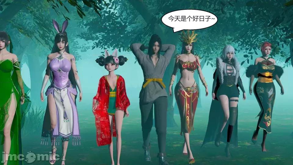 國漫世界 國漫世界第五章 第138页