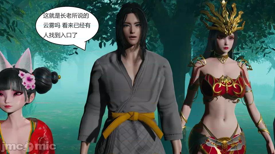 國漫世界 國漫世界第五章 第140页