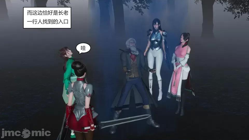 國漫世界 國漫世界第五章 第142页