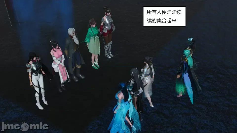 國漫世界 國漫世界第五章 第148页
