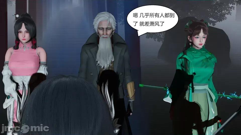 國漫世界 國漫世界第五章 第149页