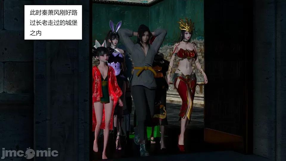 國漫世界 國漫世界第五章 第150页