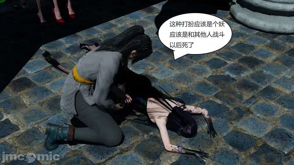 國漫世界 國漫世界第五章 第152页