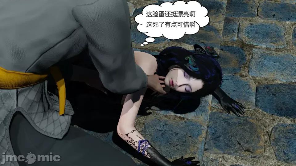 國漫世界 國漫世界第五章 第153页