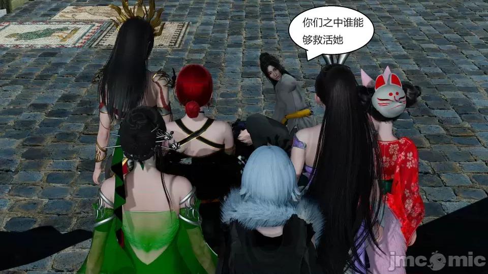 國漫世界 國漫世界第五章 第154页