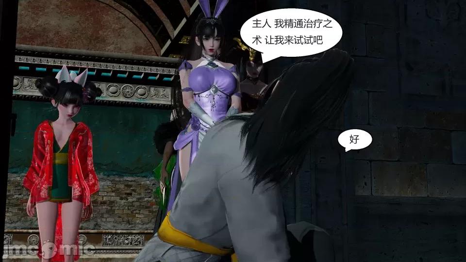 國漫世界 國漫世界第五章 第155页