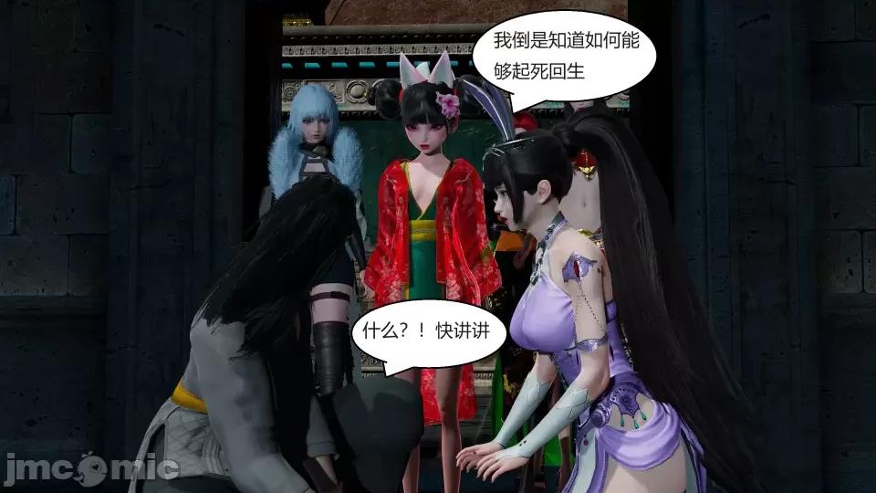 國漫世界 國漫世界第五章 第158页