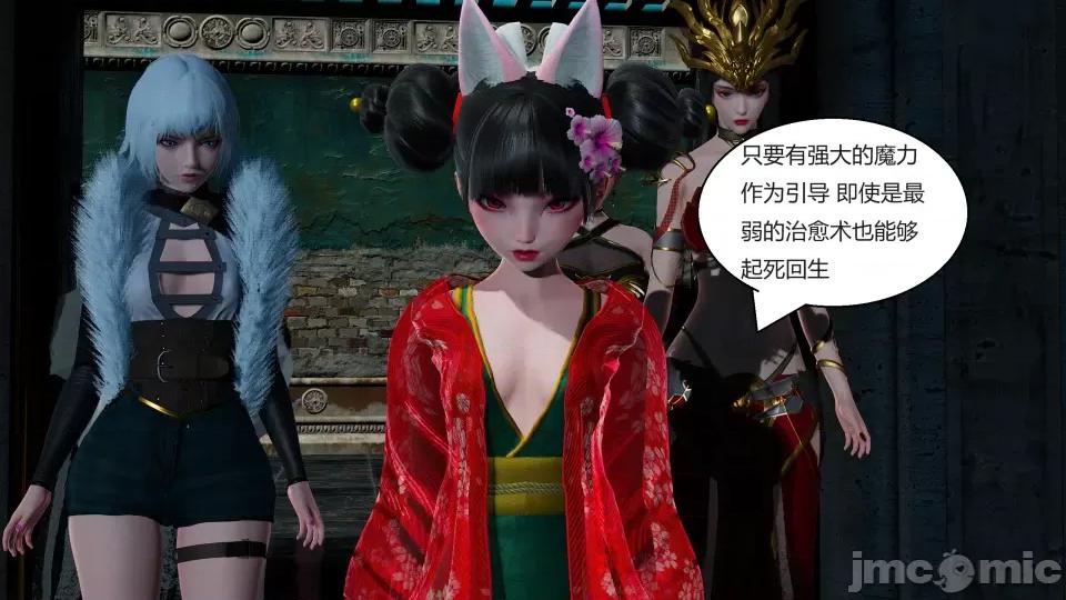 國漫世界 國漫世界第五章 第159页