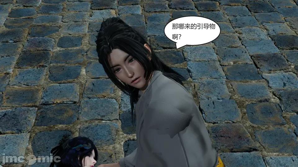 國漫世界 國漫世界第五章 第160页