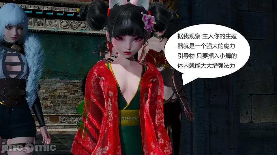 國漫世界 國漫世界第五章 第161页