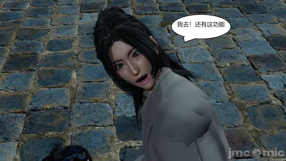 國漫世界 國漫世界第五章 第162页