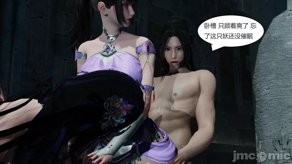 國漫世界 國漫世界第五章 第182页